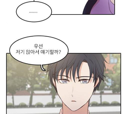 인싸라이프 33화 18