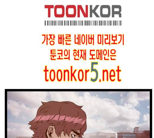 약한영웅 107화 3