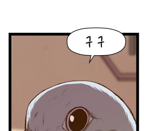 약한영웅 107화 7