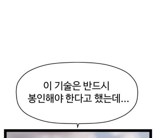 약한영웅 107화 11