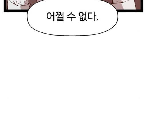 약한영웅 107화 13