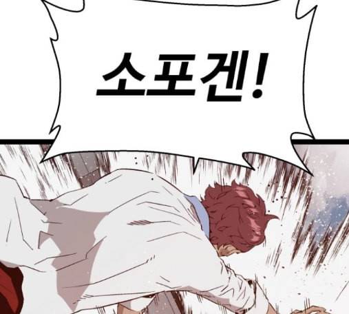 약한영웅 107화 16
