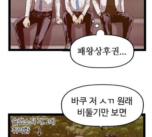 약한영웅 107화 20