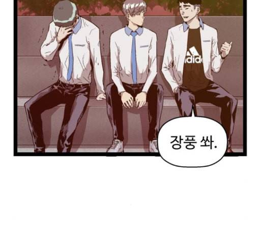 약한영웅 107화 21
