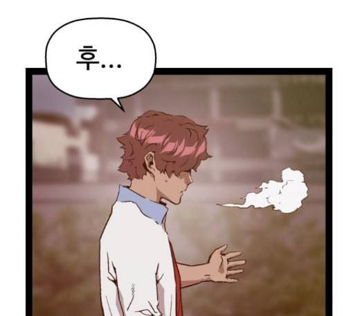 약한영웅 107화 23