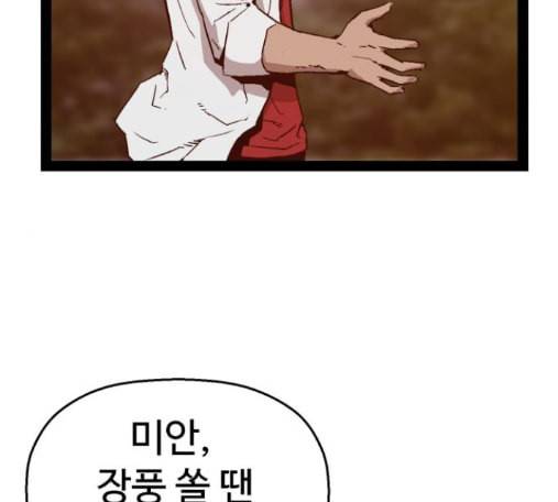 약한영웅 107화 24
