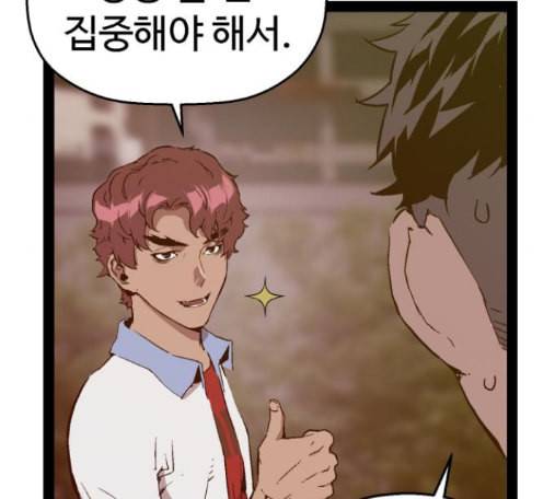 약한영웅 107화 25