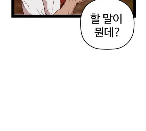 약한영웅 107화 26