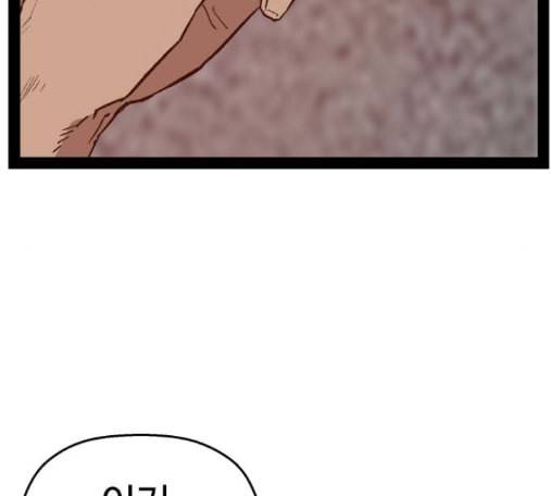 약한영웅 107화 29