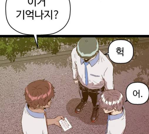 약한영웅 107화 30