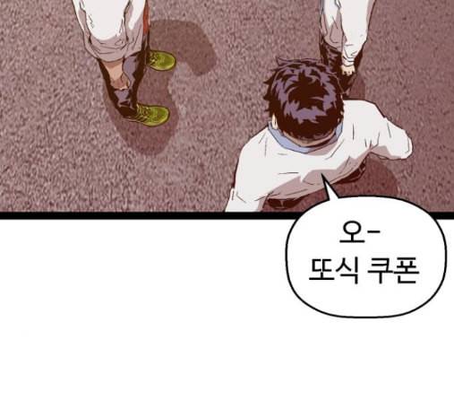 약한영웅 107화 31
