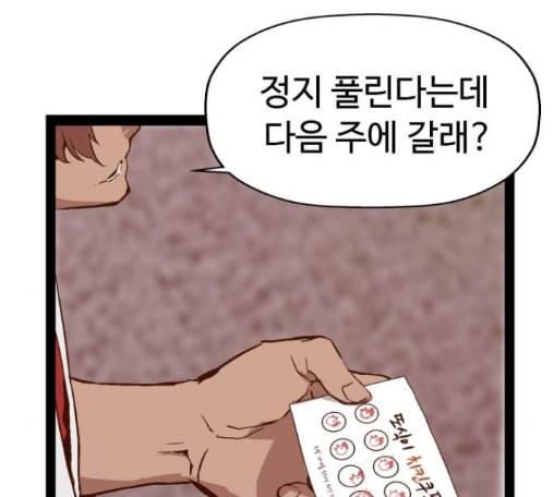 약한영웅 107화 32
