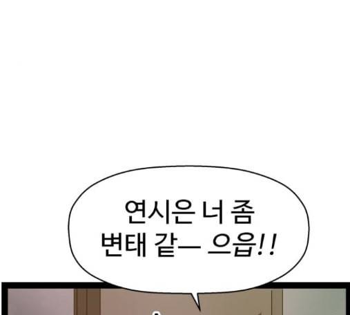 약한영웅 107화 39