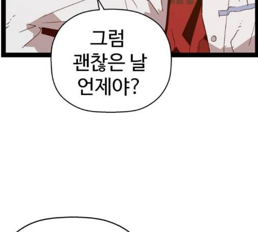 약한영웅 107화 41