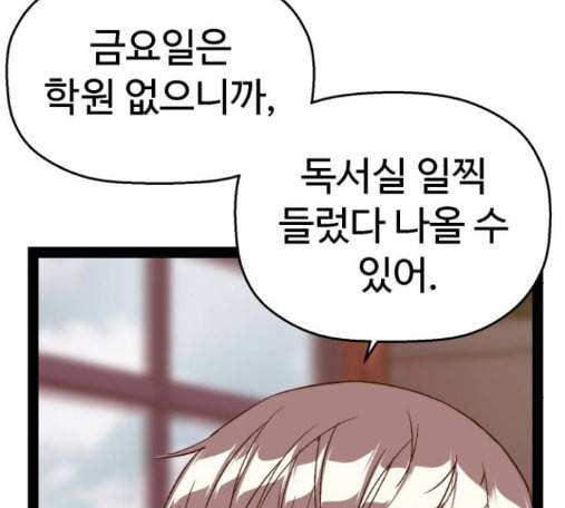 약한영웅 107화 42