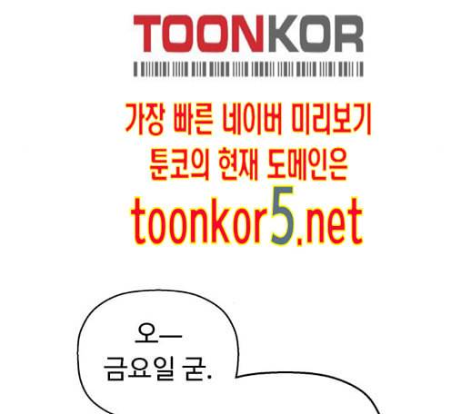 약한영웅 107화 44