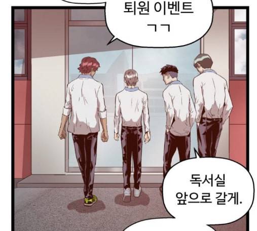 약한영웅 107화 45