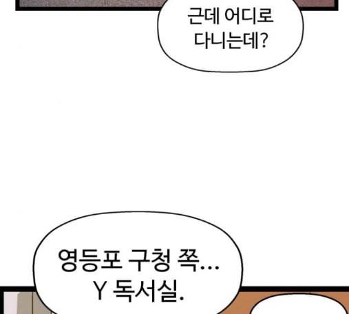 약한영웅 107화 46