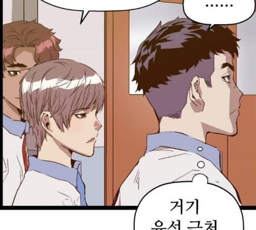 약한영웅 107화 47