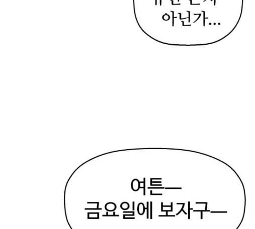 약한영웅 107화 48