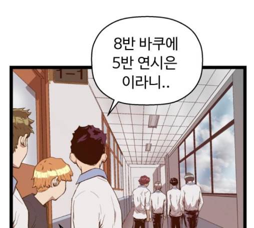 약한영웅 107화 53
