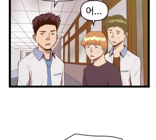 약한영웅 107화 55