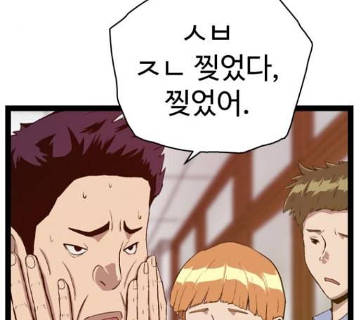 약한영웅 107화 56