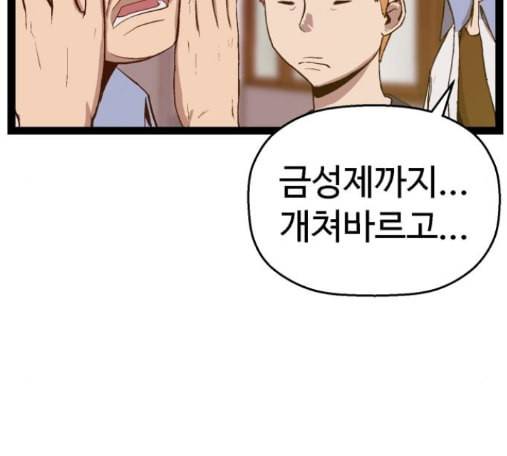 약한영웅 107화 57