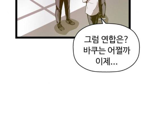 약한영웅 107화 59