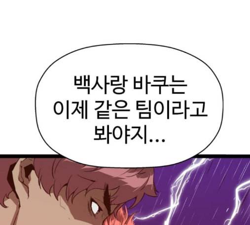 약한영웅 107화 60