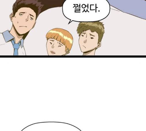 약한영웅 107화 62