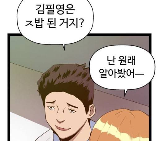 약한영웅 107화 63