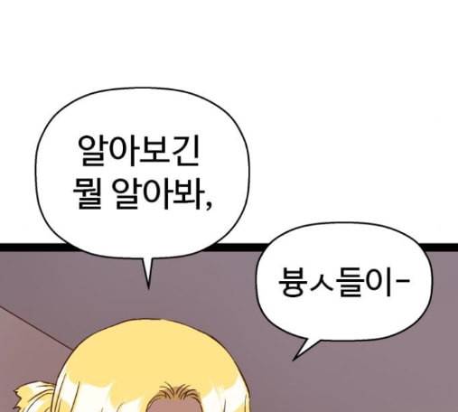 약한영웅 107화 65