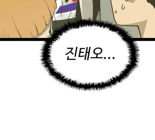 약한영웅 107화 67