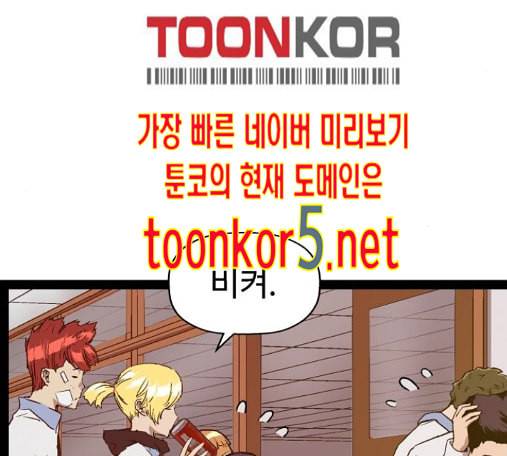 약한영웅 107화 68