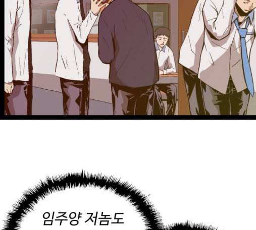 약한영웅 107화 69