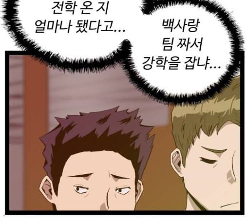 약한영웅 107화 70