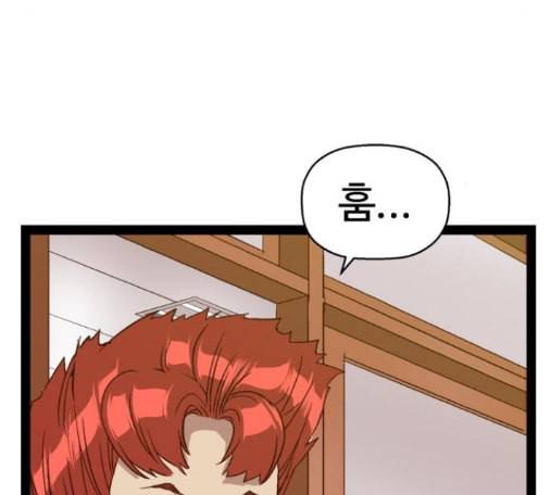 약한영웅 107화 72