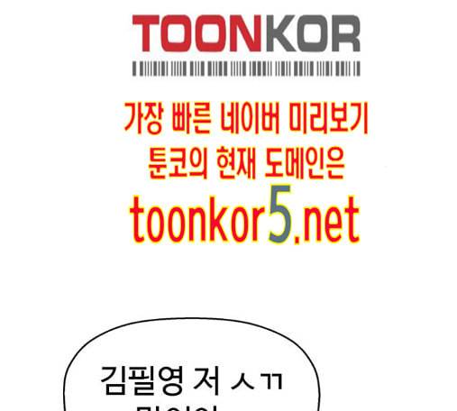 약한영웅 107화 74