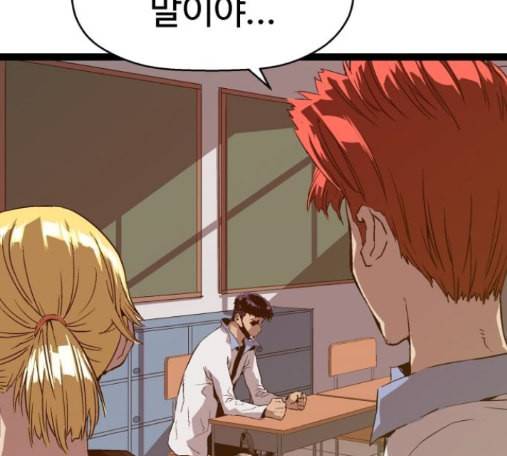 약한영웅 107화 75