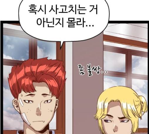 약한영웅 107화 77
