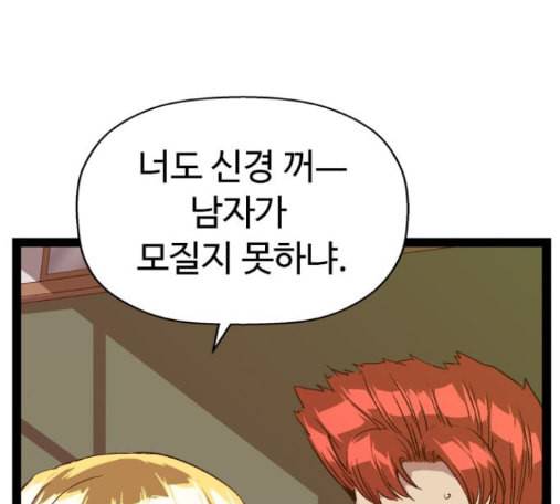 약한영웅 107화 81