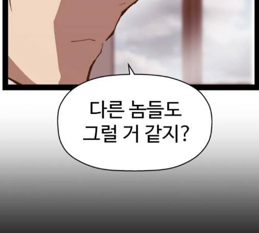 약한영웅 107화 85