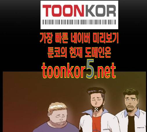 약한영웅 107화 86