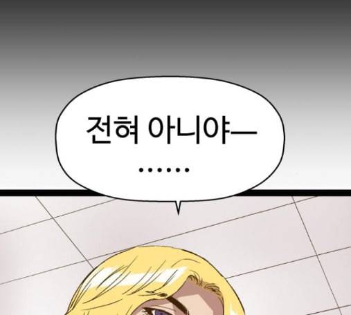 약한영웅 107화 88