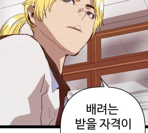 약한영웅 107화 89