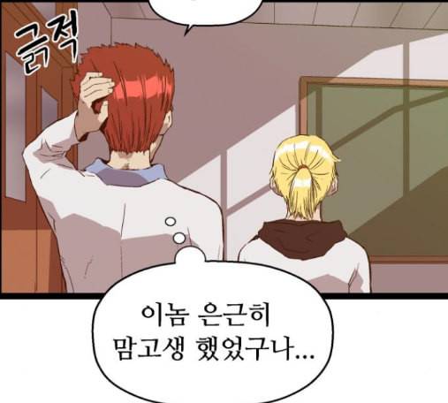 약한영웅 107화 91