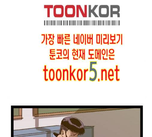 약한영웅 107화 93