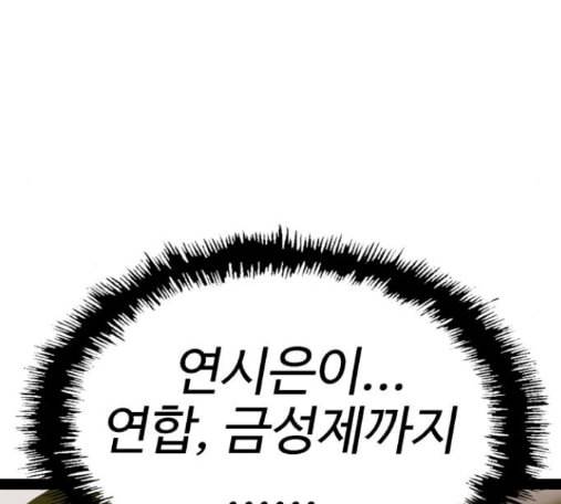 약한영웅 107화 97