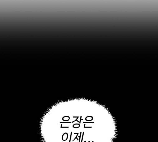 약한영웅 107화 100